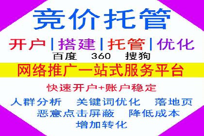 网站sem托管策略调整，排名飞升的秘诀